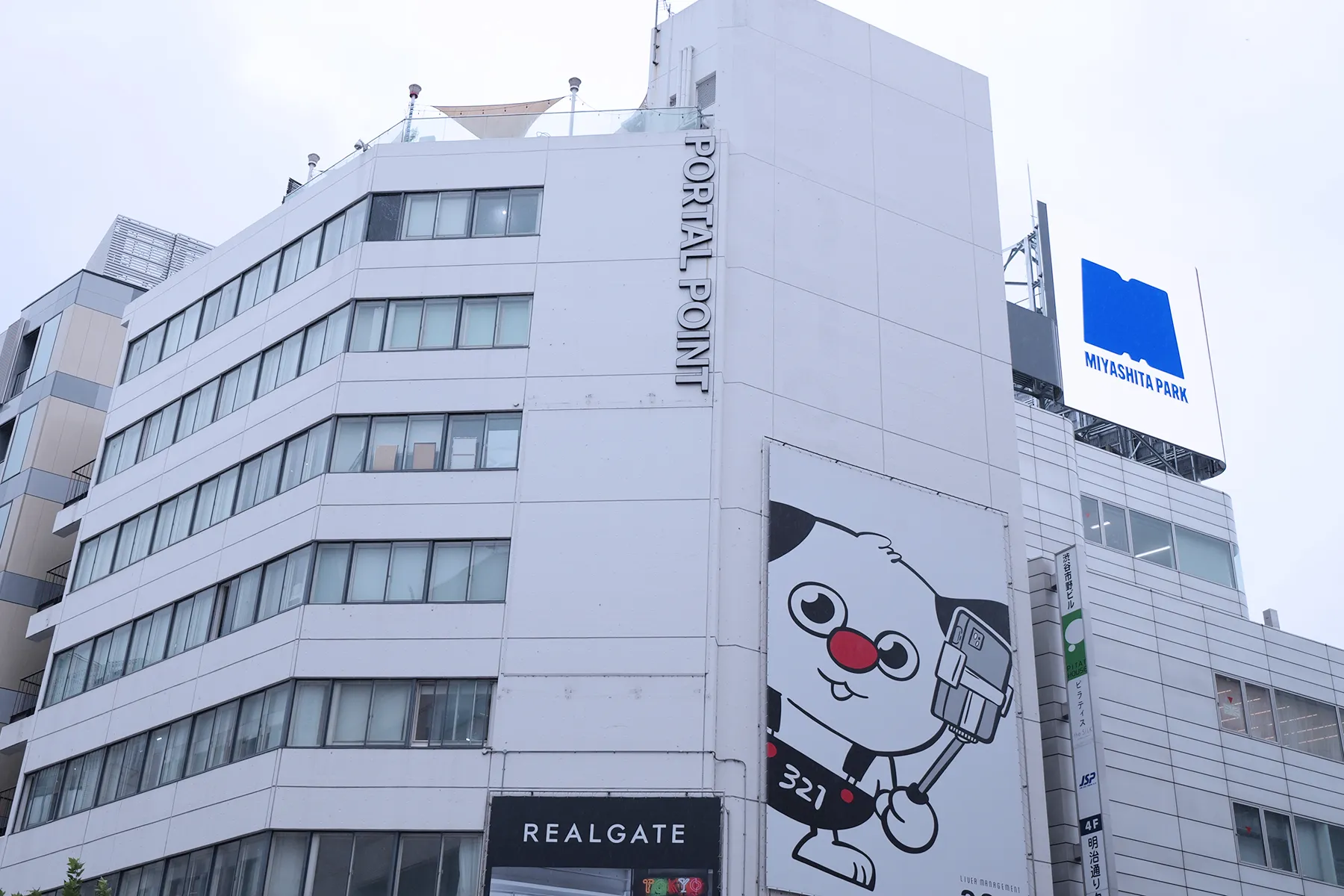 L’agenteオフィスのネオンサイン「I’M WORKING at PORTAL POINT」
